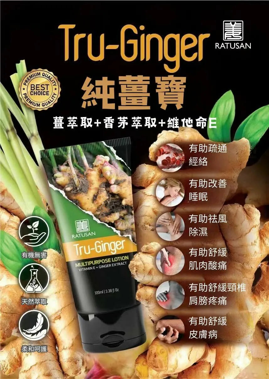 RATUSAN MCT 咖啡 綠咖啡混合飲料|TRU-BALANCE 高蛋白質纖維可可代餐 | TRU QUINOA 黑芝麻和虎乳芝 |純薑寶 文冬薑多功能乳霜|初榨麻油頭|砂拉越胡椒粉【9/20 截單，預計 :9月尾至10月中發貨】