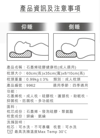 石墨烯硅膠枕|成人枕頭|中童枕頭|兒童枕頭|多功能枕墊   {3月15截單;預計10-14 工作天發貨}