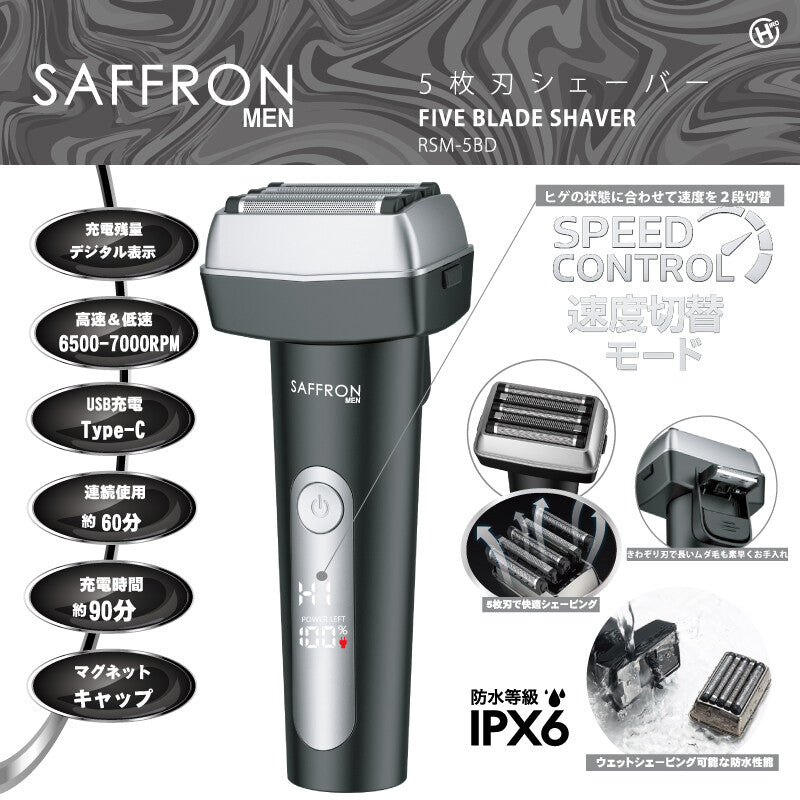 日本JP直送  [SAFFRON MEN] 5刀片刮鬍刀 RSM-5BD {11月30截單;預計10-14工作天發貨｝