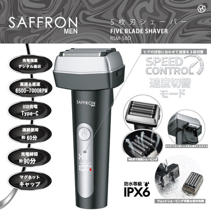 日本JP直送  [SAFFRON MEN] 5刀片刮鬍刀 RSM-5BD {11月30截單;預計10-14工作天發貨｝