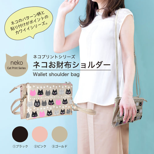 日本JP 直送  女士貓咪尼龍單肩包{11月30截單;預計10-14工作天發貨｝