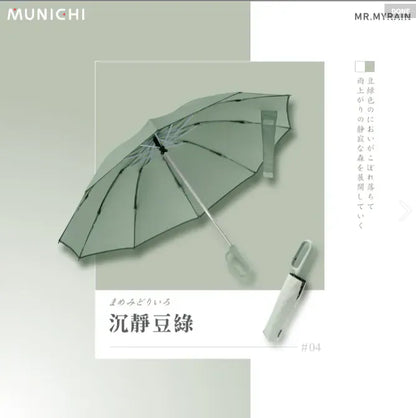 台灣直送 | Munichi | 一鍵開關掛勾遮 | 跣水速乾 | 特大傘面  {3月15截單;預計10-14 工作天發貨}