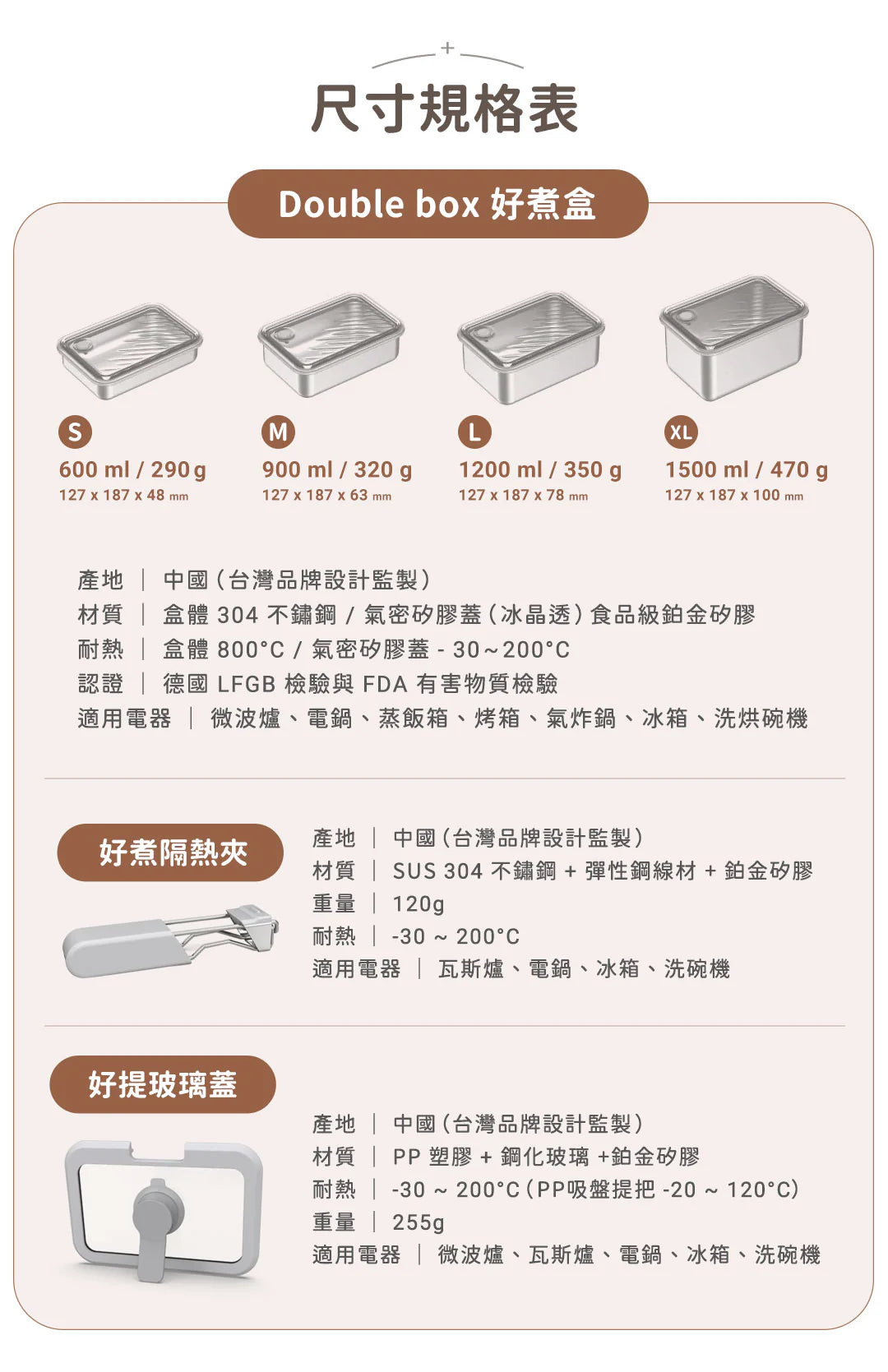 𝗗𝗼𝘂𝗯𝗹𝗲 𝗕𝗼𝘅 好煮盒|保鮮、料理、上桌，輕而易舉        {8月2截單;預計10-14 工作天發貨}