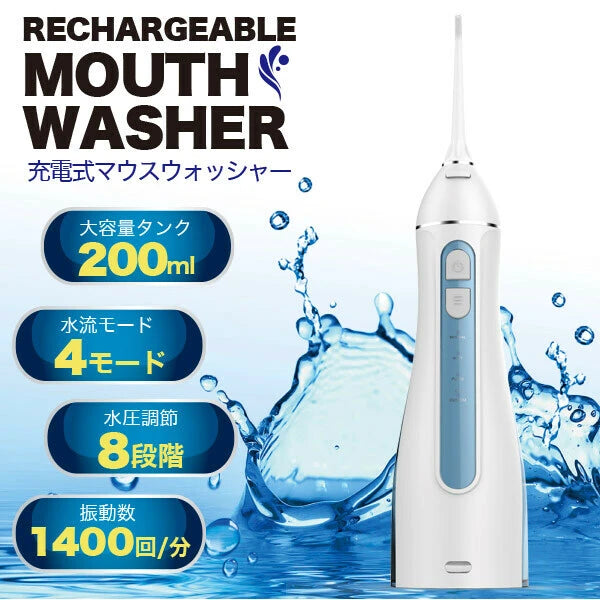 日本JP直送  清潔牙間和牙周袋！充電式高壓漱口水 {10月30截單;預計10-14 工作天發貨｝