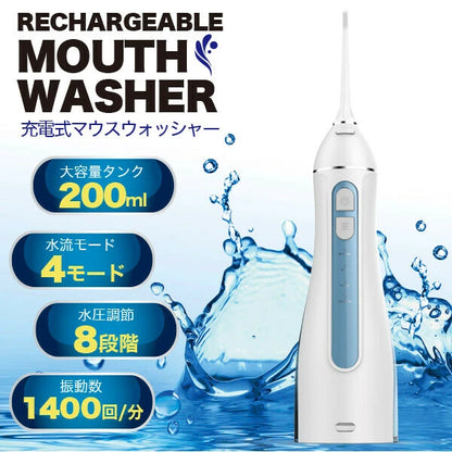 日本JP直送  清潔牙間和牙周袋！充電式高壓漱口水 {10月30截單;預計10-14 工作天發貨｝