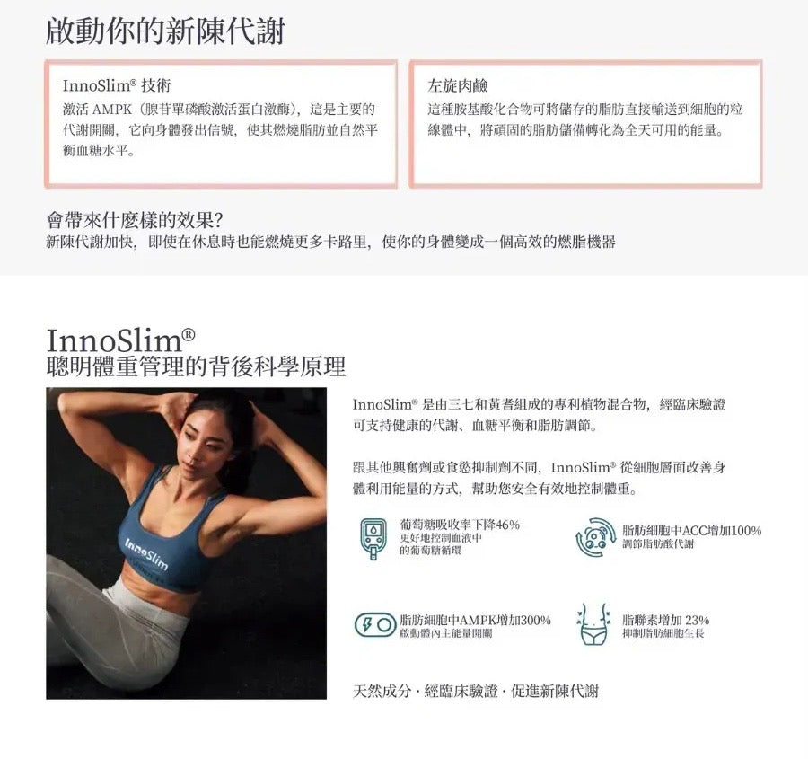 Telo R3 XlimBloc (一盒30包)|加速脂肪燃燒|加速血糖代謝|維持腸道整體舒適度{6月14截單;預計10-14 工作天發貨}
