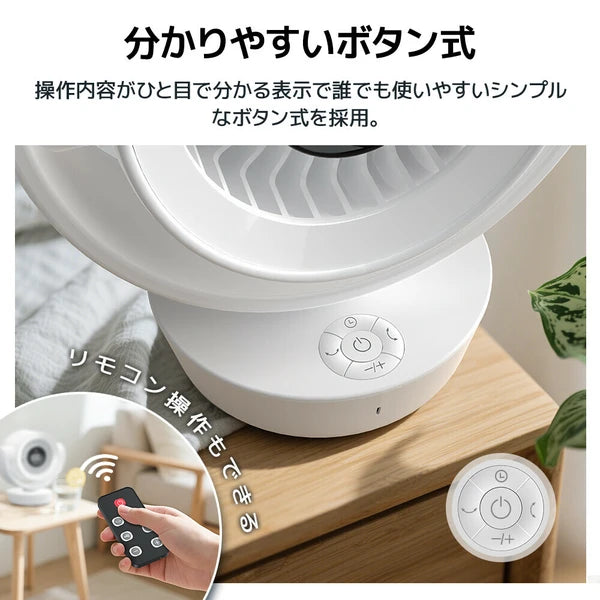 日本JP直送   無線風扇，小巧、安靜、強勁、24小時連續運轉、100種速度設定、自動振盪、遙控、定時器功能      {8月2截單;預計10-14 工作天發貨}