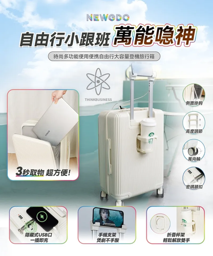 美國NEWEDO時尚多功能便用便携自由行大容量登機旅行箱Pro｜外接USB充電｜可折疊杯架  {8月2截單;預計10-14 工作天發貨}