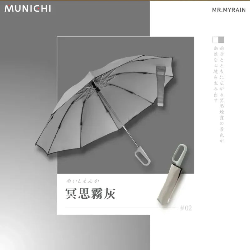 台灣直送 | Munichi | 一鍵開關掛勾遮 | 跣水速乾 | 特大傘面  {3月15截單;預計10-14 工作天發貨}