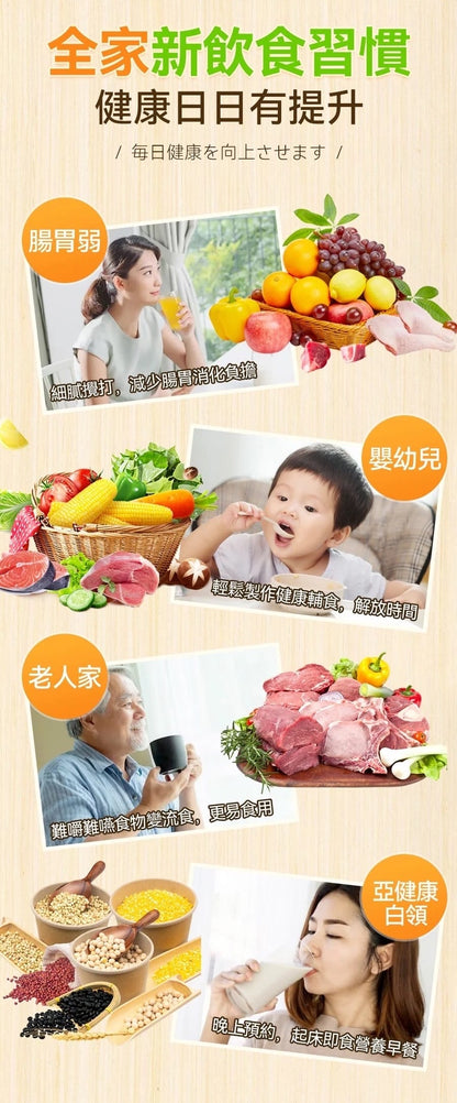 Yohome 7重降噪免濾萬用全家健康營養料理破壁機 YH-009｜營養機｜攪拌機｜破壁機｜豆漿機 (行貨一年保養)     {8月2截單;預計10-14 工作天發貨}