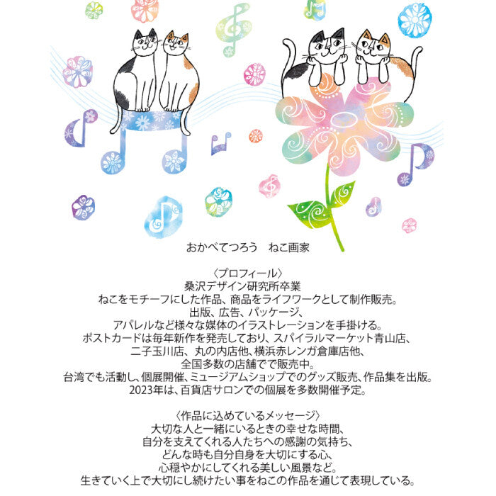 日本JP直送  插畫家岡部哲郎創作的中型玻璃杯隆重登場！   {7月12截單;預計10-14 工作天發貨}