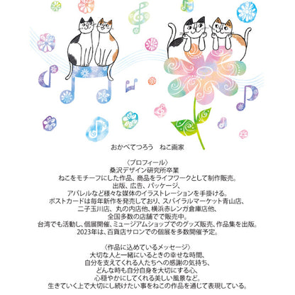 日本JP直送  插畫家岡部哲郎創作的中型玻璃杯隆重登場！   {7月12截單;預計10-14 工作天發貨}