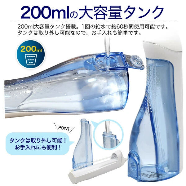 日本JP直送  清潔牙間和牙周袋！充電式高壓漱口水 {10月30截單;預計10-14 工作天發貨｝
