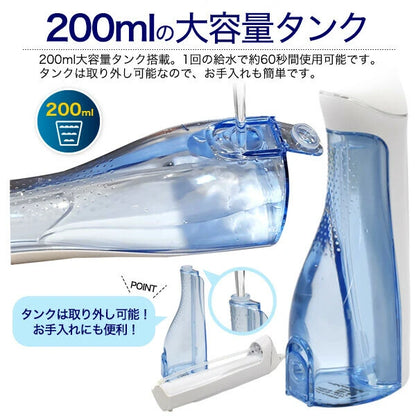 日本JP直送  清潔牙間和牙周袋！充電式高壓漱口水 {10月30截單;預計10-14 工作天發貨｝