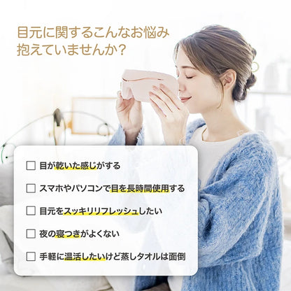 日本JP直送可充電眼罩眼部按摩電動眼罩熱眼護理藍牙震動{10月30截單;預計10-14 工作天發貨}