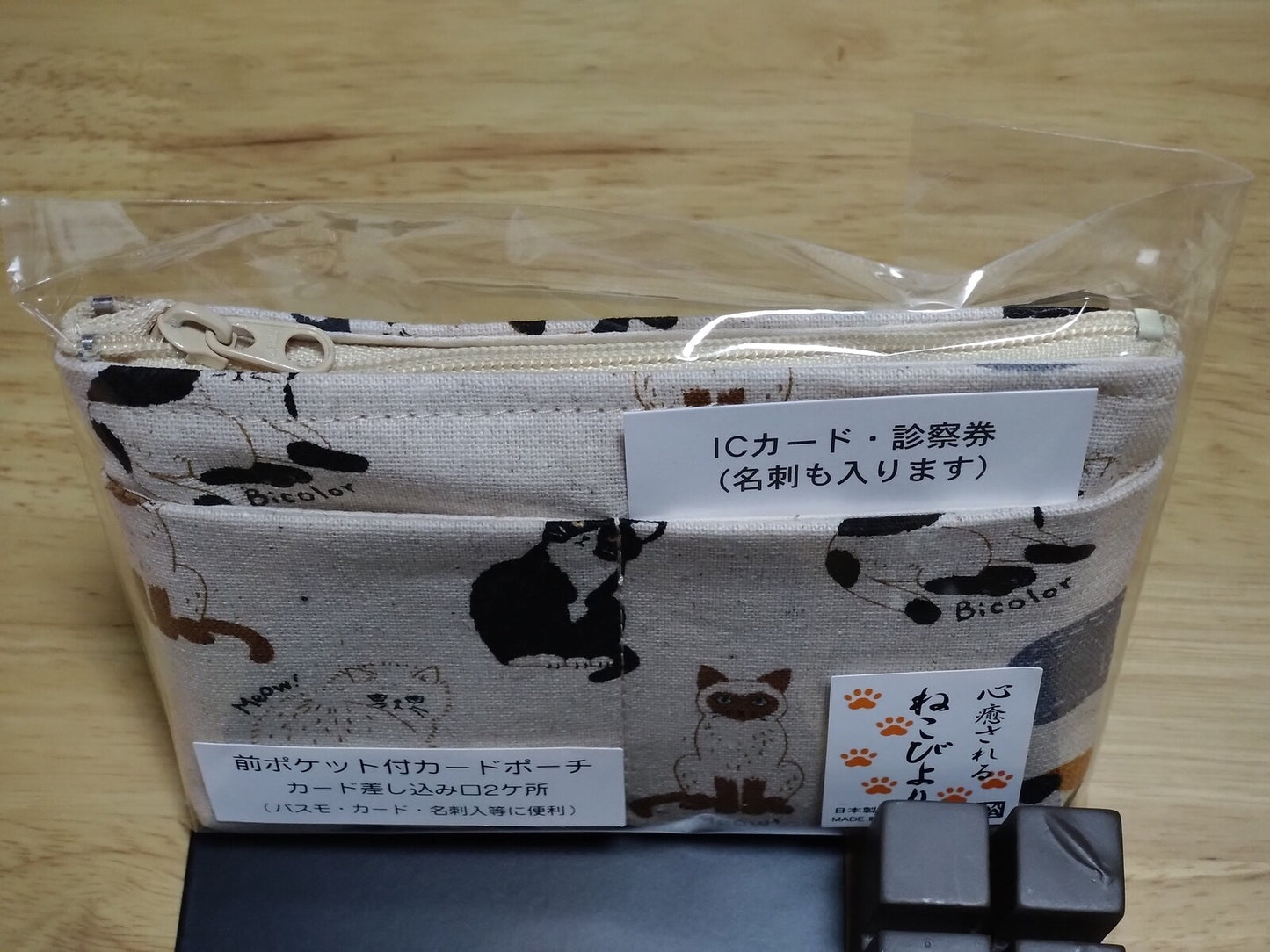 日本商品 Nekobiyori 系列竹球方形收納包，附前口袋、拉鍊卡包、，卡片包和零錢包{11月30截單;預計10-14工作天發貨｝