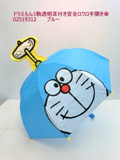日本JP直送長柄傘-少年多啦 A 夢 {10月15截單;預計10-14天發貨}