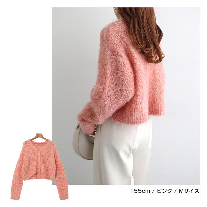 曰本JP直送  輕薄蓬鬆拉絨針織開襟衫{11月30截單;預計10-14工作天發貨｝