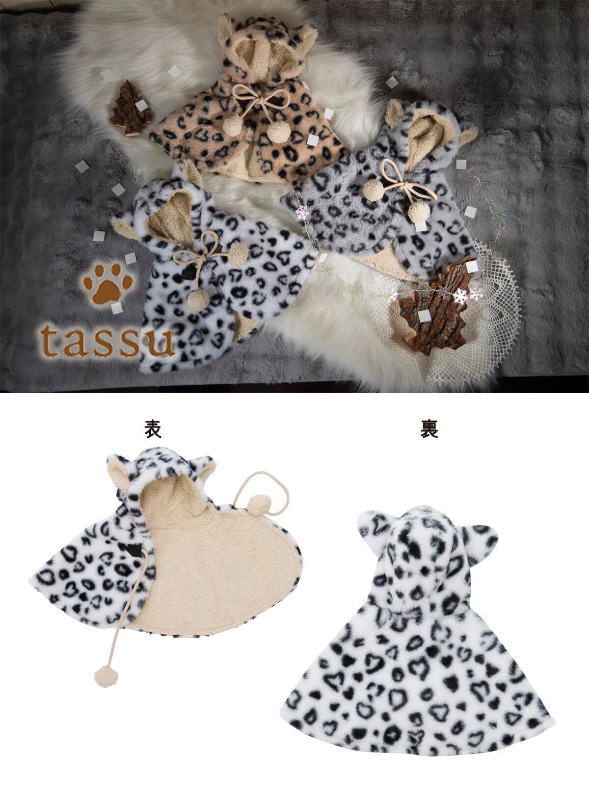 日本JP 直送  有兩種尺寸可選：帶帽斗篷，飾有動物毛皮，Tassu 寵物服飾，2025 年新品   {4月15截單;預計10-14 工作天發貨}