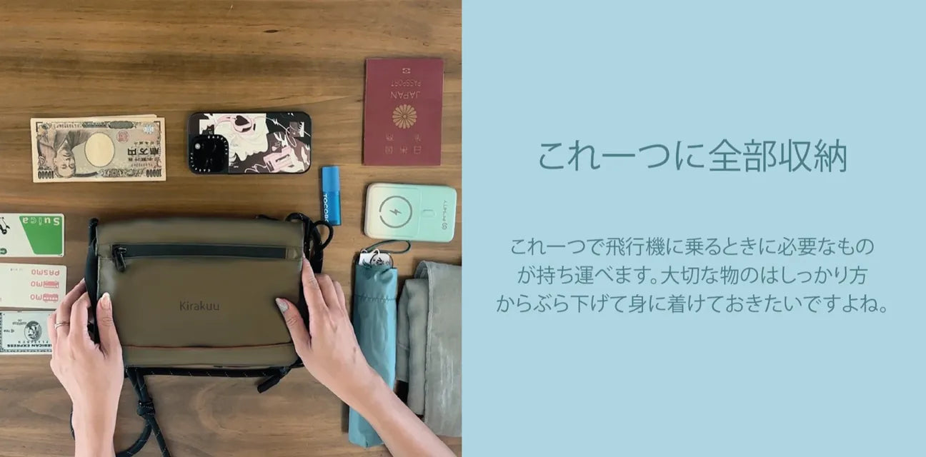 日本品牌 Kirakuu便攜旅行袋 隱藏環保袋            {8月2截單;預計10-14 工作天發貨}