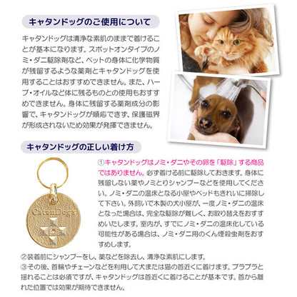 日本JP直送  無藥驅蟲！ CatanDog 為狗、貓和寵物提供跳蚤和蜱蟲預防服務。安全無害｛10月30截單;預計10-14工作天發貨｝
