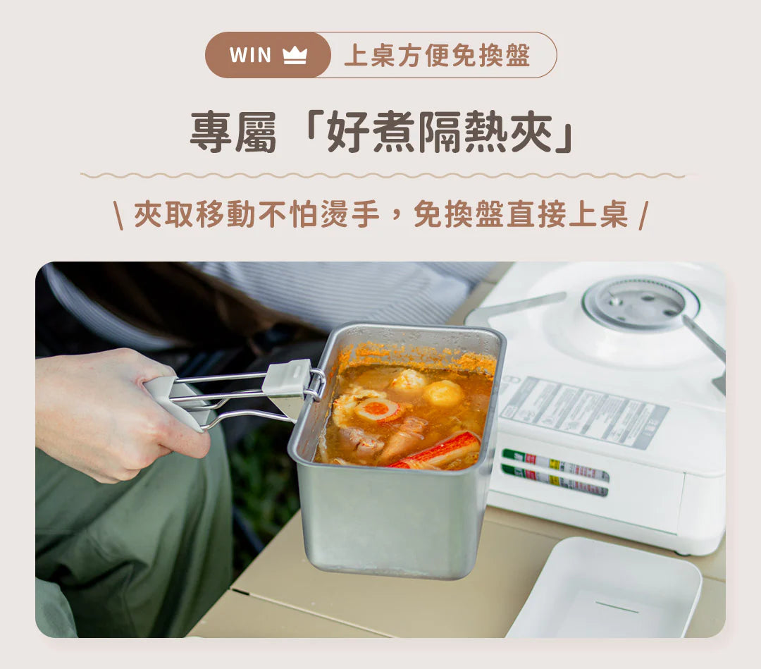 𝗗𝗼𝘂𝗯𝗹𝗲 𝗕𝗼𝘅 好煮盒|保鮮、料理、上桌，輕而易舉        {8月2截單;預計10-14 工作天發貨}