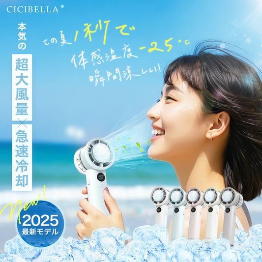 日本JP直送 冷卻手持風扇 PROMAX 2025 {10月30截單;預計10-14 工作天發貨}