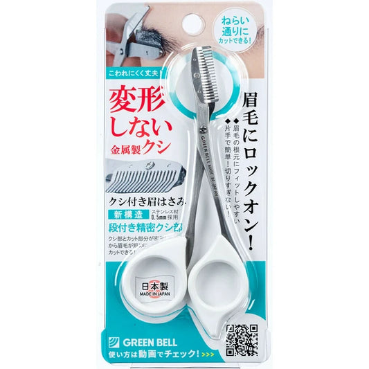 日本JP直送不鏽鋼眉毛剪附梳子 白色  {10月30截單;預計10-14 工作天發貨}