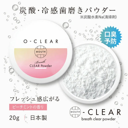 日本JP直送 口腔護理牙膏O-CLEAR（O-CLEAR）日本製造（口氣清新粉，桃子薄荷香味，防止口臭） {11月15截單;預計10-14 工作天發貨｝