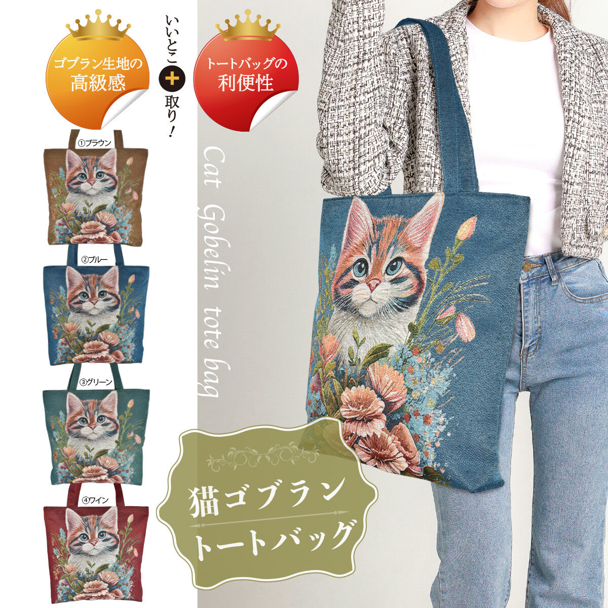 日本JP直送   時尚 Gobelin 刺繡手提包         {7月12截單;預計10-14 工作天發貨}