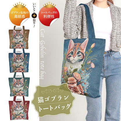 日本JP直送   時尚 Gobelin 刺繡手提包         {7月12截單;預計10-14 工作天發貨}