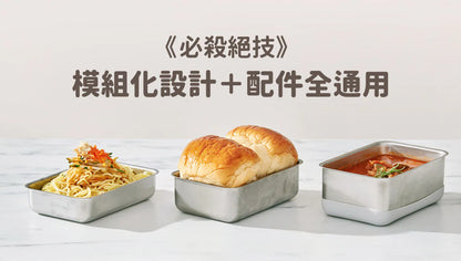 𝗗𝗼𝘂𝗯𝗹𝗲 𝗕𝗼𝘅 好煮盒|保鮮、料理、上桌，輕而易舉        {8月2截單;預計10-14 工作天發貨}