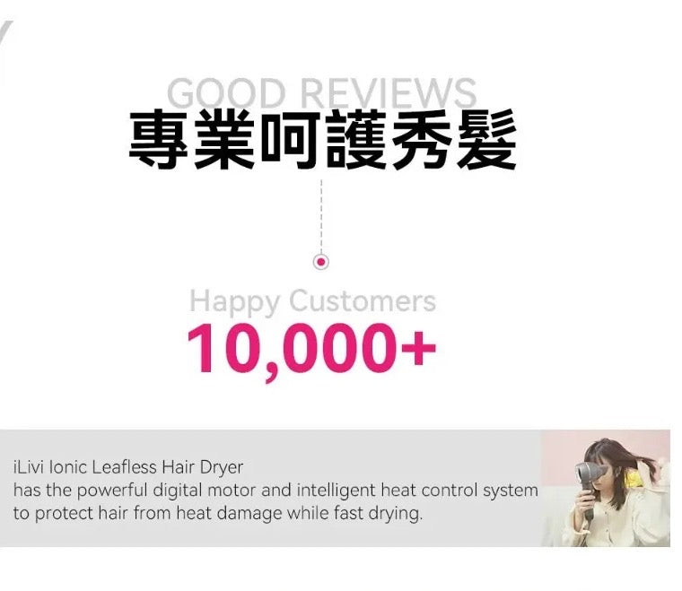 ILIVI負離子速乾無葉風筒｜11萬轉高速馬達｜一億個負離子   {3月15截單;預計10-14 工作天發貨}