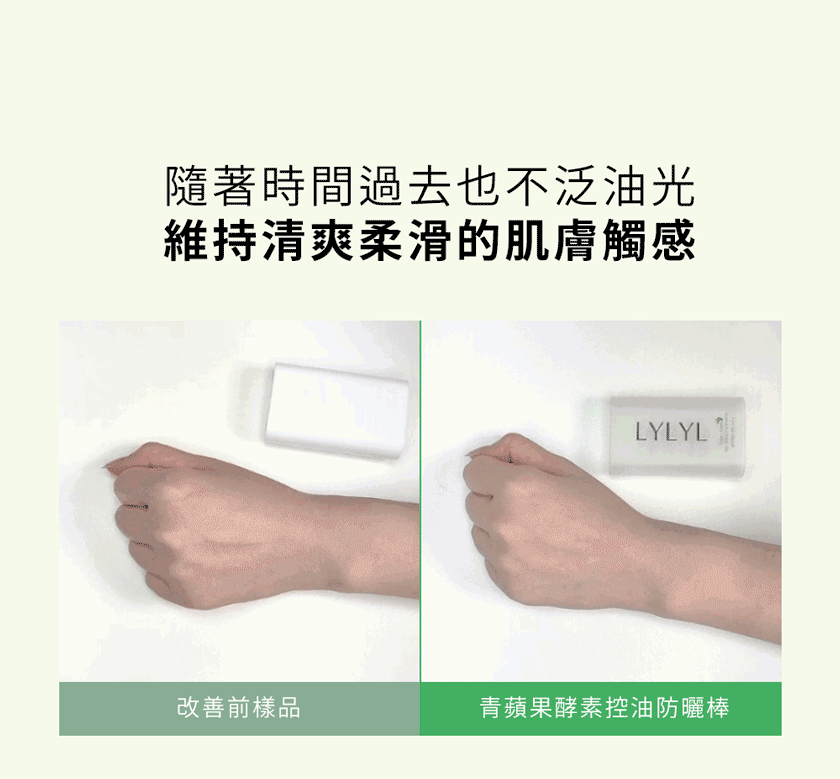 韓國🇰🇷 LYLYL無感乾爽防曬棒-SPF 50+ PA++++    {7月26截單;預計10-14 工作天發貨}
