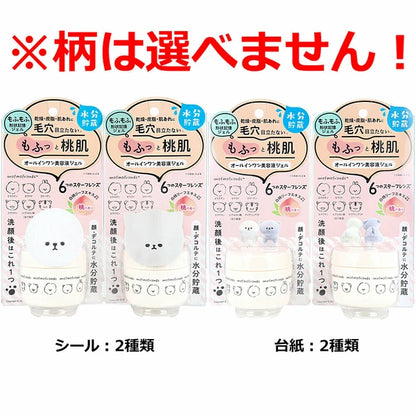 日本JP直送  Mofumo Friends 多效合一精華凝膠，桃子香味，50g   {10月30截單;預計10-14 工作天發貨｝