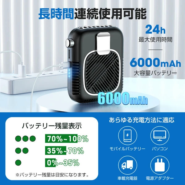 日本JP直送 6000mAh 手持頸扇，靜音，便攜，檯扇或坐扇     {6月14截單;預計10-14 工作天發貨}