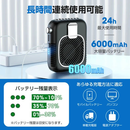 日本JP直送 6000mAh 手持頸扇，靜音，便攜，檯扇或坐扇     {6月14截單;預計10-14 工作天發貨}