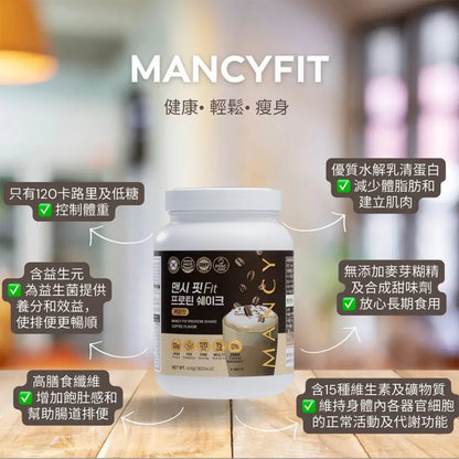 韓國製造 MancyFit 瘦身代餐 | 15天減磅 | 星級代  {8月2截單;預計10-14 工作天發貨}