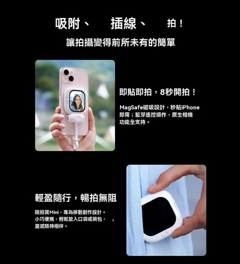 CYNOVA Founist 隨拍寶Mini|自拍神器｜後鏡頭顯示器｜磁吸螢幕｜直播神器【9/20 截單，預計 :9月尾至10月中發貨】