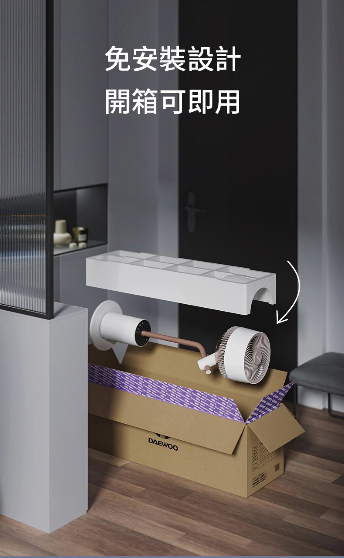 韓國 Daewoo F30 Pro 空氣循環扇 |智能調速 |內置磁吸香薰盒 |韓風簡約設計  {3月15截單;預計10-14 工作天發貨}