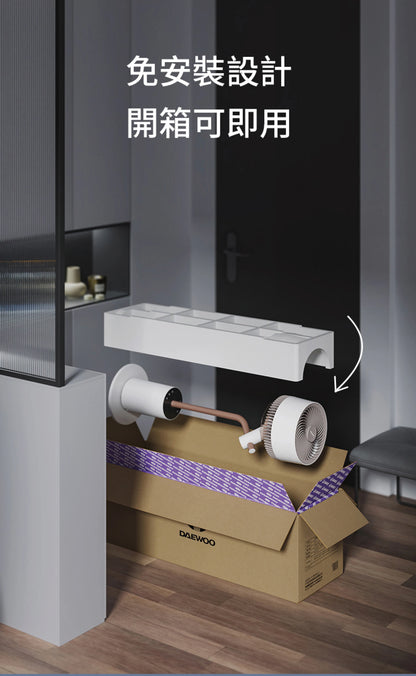 韓國 Daewoo F30 Pro 空氣循環扇 |智能調速 |內置磁吸香薰盒 |韓風簡約設計  {3月15截單;預計10-14 工作天發貨}