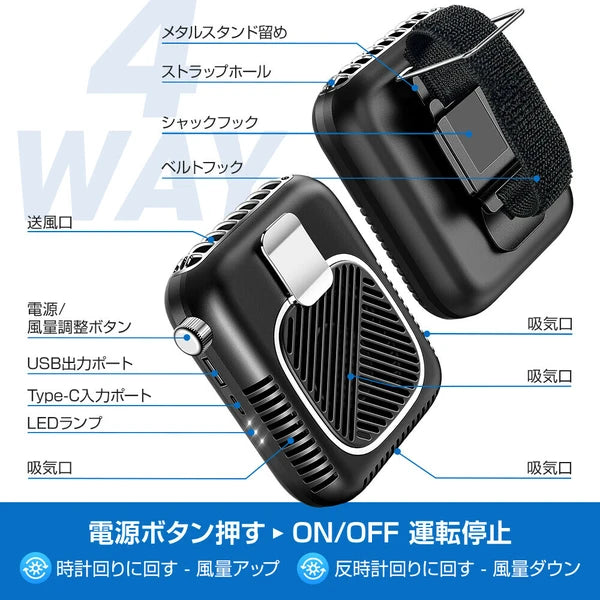 日本JP直送 6000mAh 手持頸扇，靜音，便攜，檯扇或坐扇     {6月14截單;預計10-14 工作天發貨}