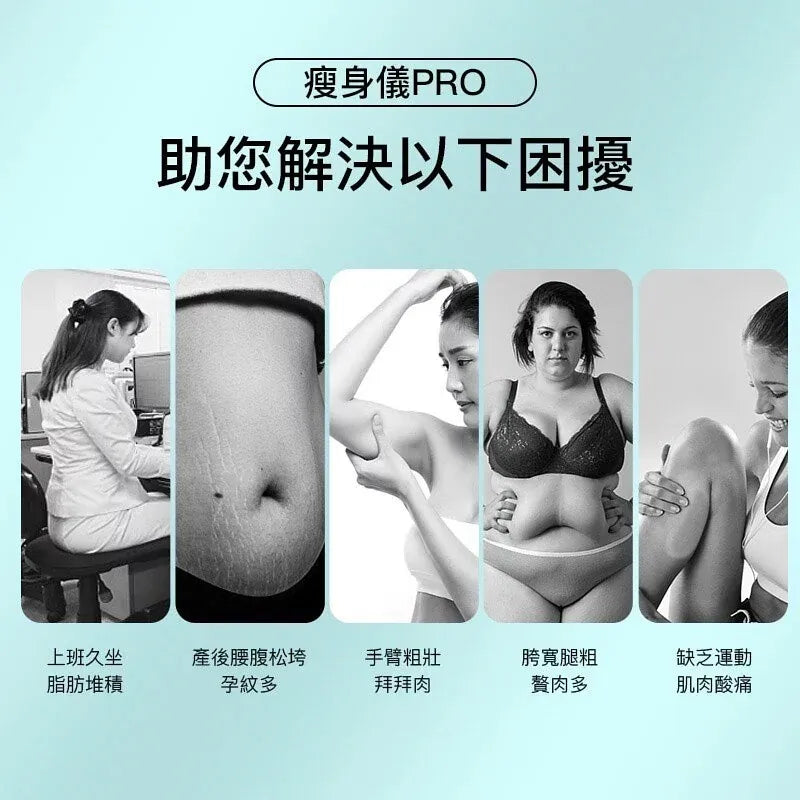 日本深層溶脂黑科技|JUJY加強版超聲波射頻瘦身儀Pro|魔鬼消腩機     {8月2截單;預計10-14 工作天發貨}