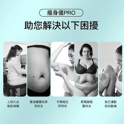 日本深層溶脂黑科技|JUJY加強版超聲波射頻瘦身儀Pro|魔鬼消腩機     {8月2截單;預計10-14 工作天發貨}