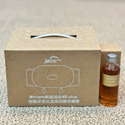 『4D+ 突破傳統 - 推油按摩』Minipro 無線迷你4D plus 指壓揉捏式溫感深層按摩器 (一年保養) {8月2截單;預計10-14 工作天發貨}