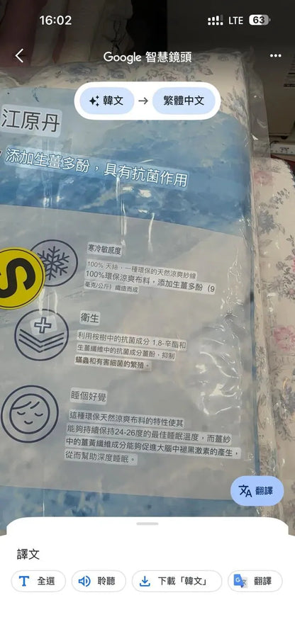 韓國涼感被|降溫七度|識降溫❄️的量感被（可直接放入洗衣機清洗）【9/20 截單，預計 :9月尾至10月中發貨】