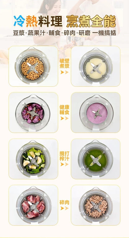 Yohome 7重降噪免濾萬用全家健康營養料理破壁機 YH-009｜營養機｜攪拌機｜破壁機｜豆漿機 (行貨一年保養)     {8月2截單;預計10-14 工作天發貨}