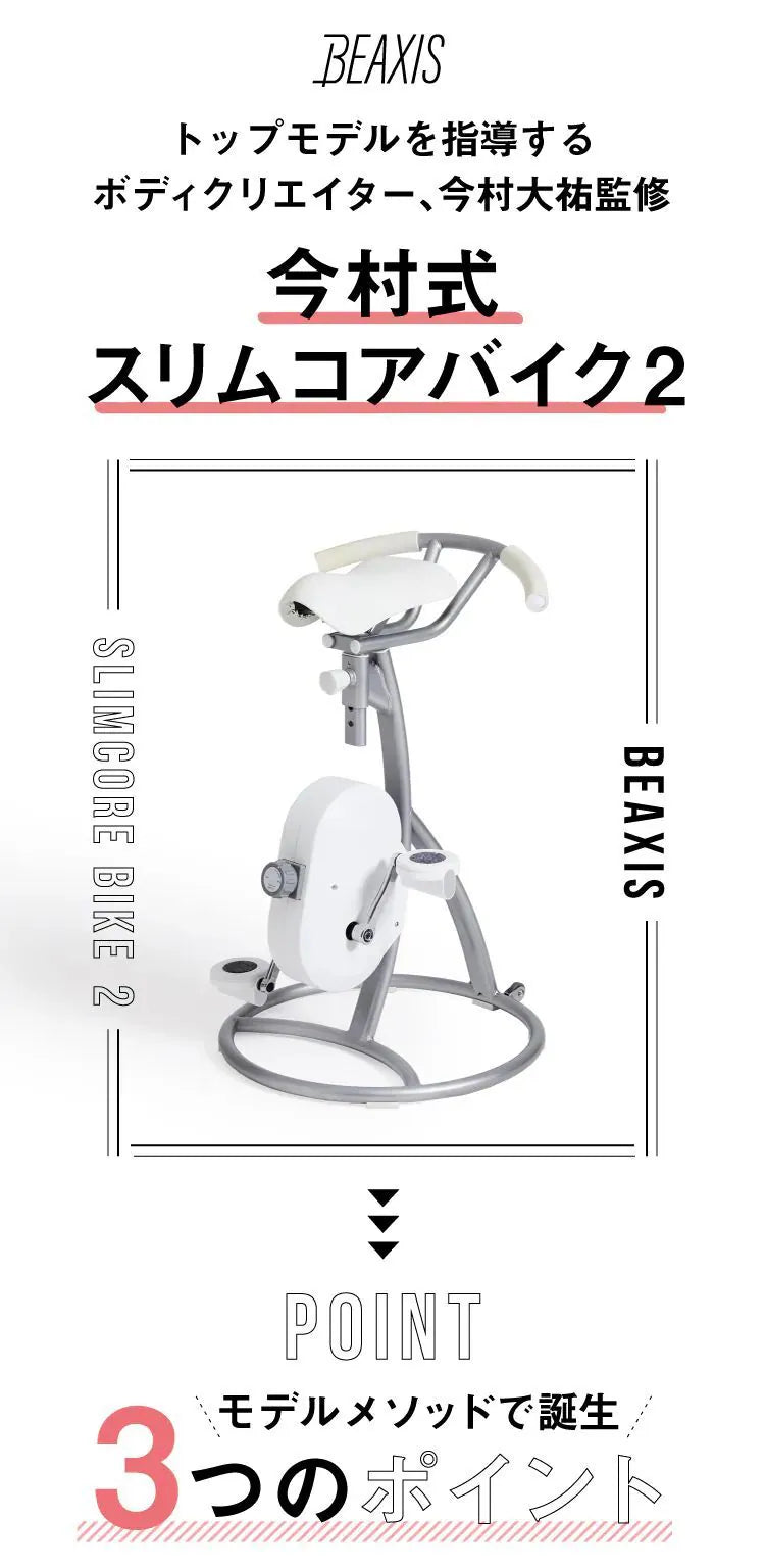 日本Beaxis 坐住Slim迷你運動車「香港行貨」 ((請獨立購買不設夾其他產品)) 【9/20 截單，預計 : 11月中至尾發貨】