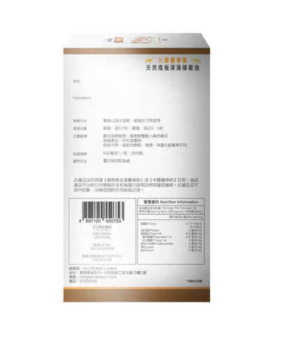 川御磷蝦油{7月12截單;預計10-14 工作天發貨}