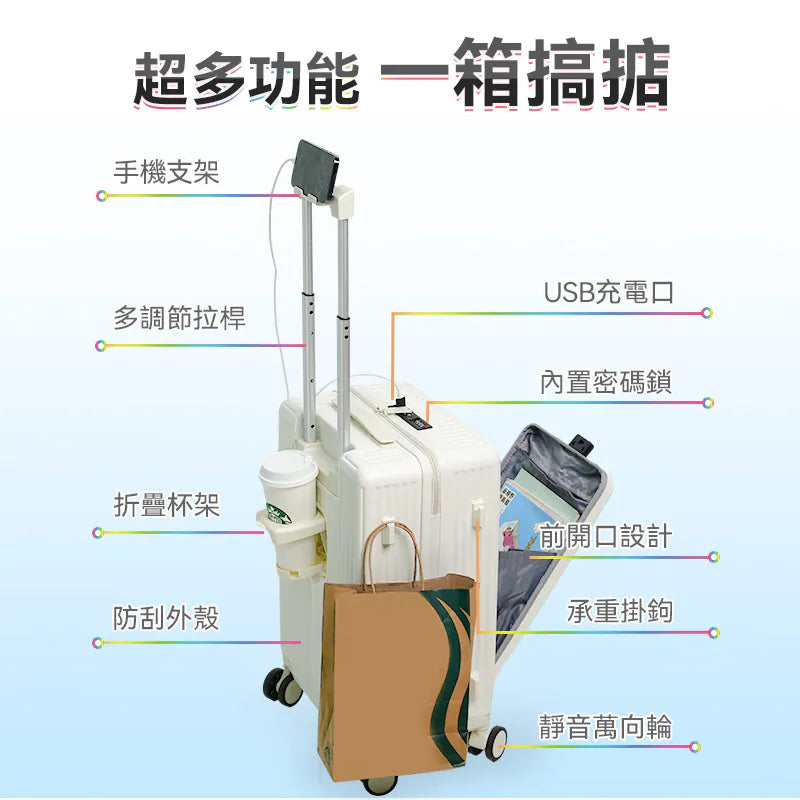 美國NEWEDO時尚多功能便用便携自由行大容量登機旅行箱Pro｜外接USB充電｜可折疊杯架  {8月2截單;預計10-14 工作天發貨}